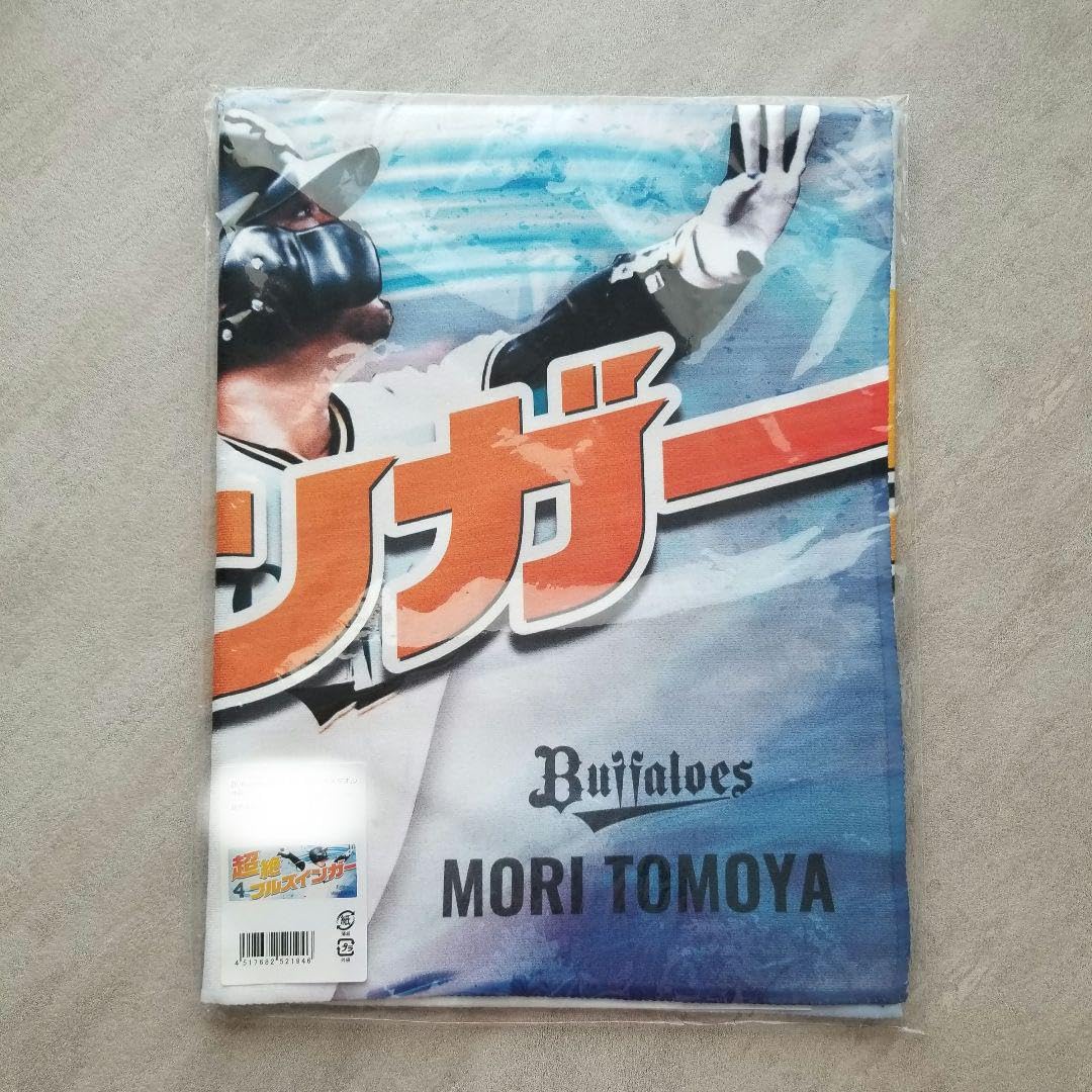 Amazon.co.jp: オリックスバファローズ 森友哉 超絶フルスインガー